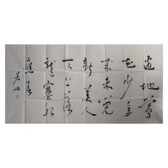 题永乐韦少府厅壁
