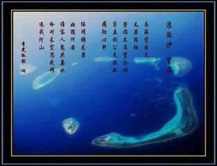 浪淘沙 望海