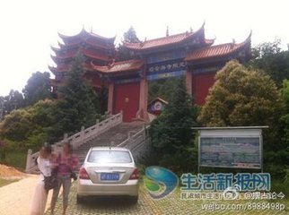 雨中与范伯桢登常照寺饮其弟仲昭书舍