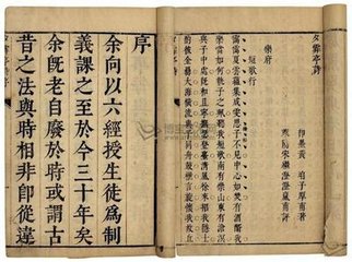 题县令范传真化洽亭