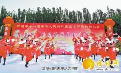 榆林郡歌