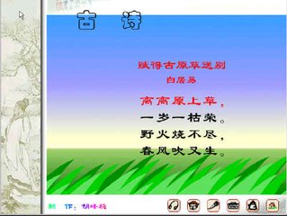 草 / 赋得古原草送别
