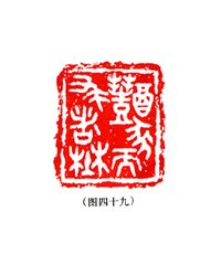 太常引·玉梅花底旧青灯