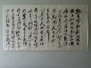道室试笔