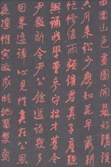 再到东坡