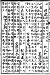 过绮岫宫（东都永宁县西五里）