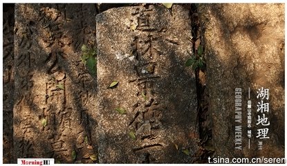 岳麓道林寺