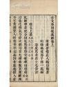 京师哭任遵圣