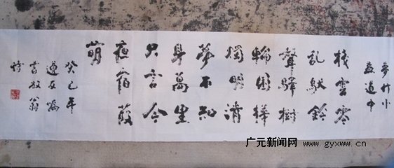 梦行小益道中