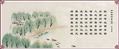 感皇恩（西湖）