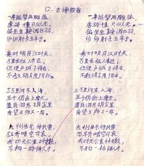 感旧赠超师