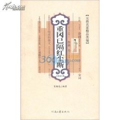 【正宫】黑漆弩_村居遣兴长