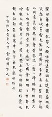 贺新郎 兵后寓吴