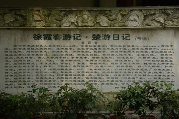 郴江百咏并序·太平寺