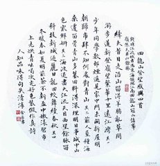 赋得越山三韵（一本题上有又送陆潜夫五字）