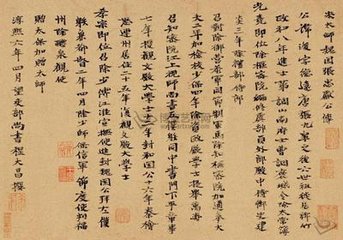 和太师平章魏国贾公遗潜侍郎之作