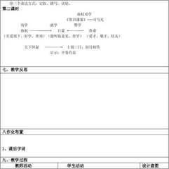 静乐用元韵为劝学之什再和