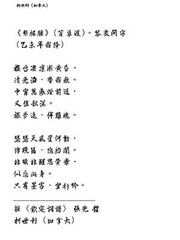 芳草渡/系裙腰