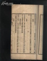 震为苍筤竹