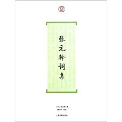 沁园春·神水华池
