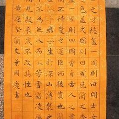 书幽芳亭记