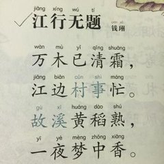 江行无题一百首