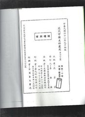鉴