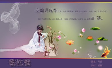 临江仙·带雨梨花看上马