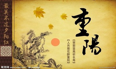 念奴娇（和张文伯重阳前雨）