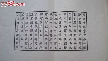 蒙泉