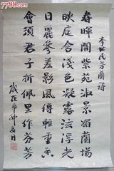 芳兰