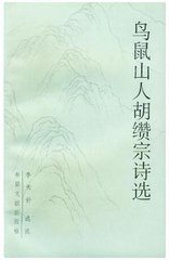 次韵章禹直魏道辅赠答之诗