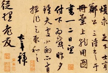 至日同文潜舍人饮钱京兆穆父家