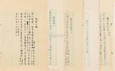 题方武成诗草