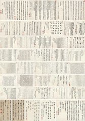 官满趋朝留滞吴门即事书怀十首