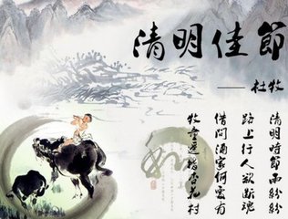 清明日同宋才夫王子友游秦氏园分韵得一字