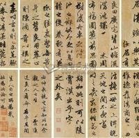 和仲弟十绝