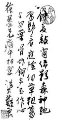 贽尤端木二首