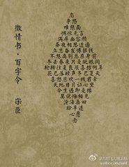 百字令（寿南枝）