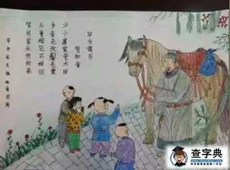 回乡偶书二首