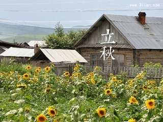 山居杂诗九十首