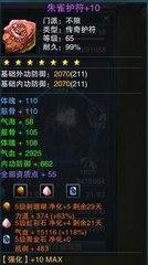 玉虚洞其上有日月之象其旁有龙象之形