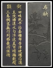 耕图二十一首·布秧