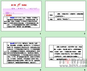 叠前韵（二首）