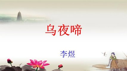 乌夜啼（桂花）