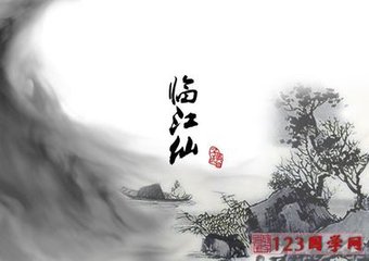 临江仙（谢友人）