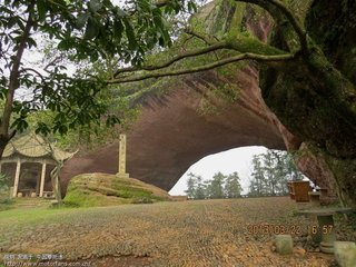 游烂柯山四首