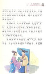 曹刿论战
