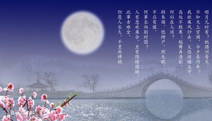 水调歌头（寿赵宰）