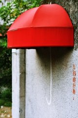 避雨